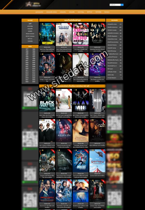รับทำเว็บดูหนัง movie พร้อมระบบ Streaming แบบมืออาชีพ sitedark.com